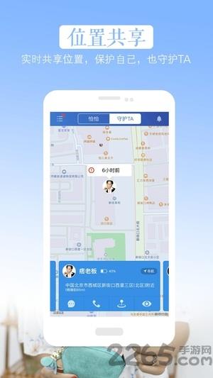 女性防狼神器手机版