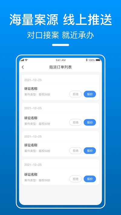 微群助手软件
