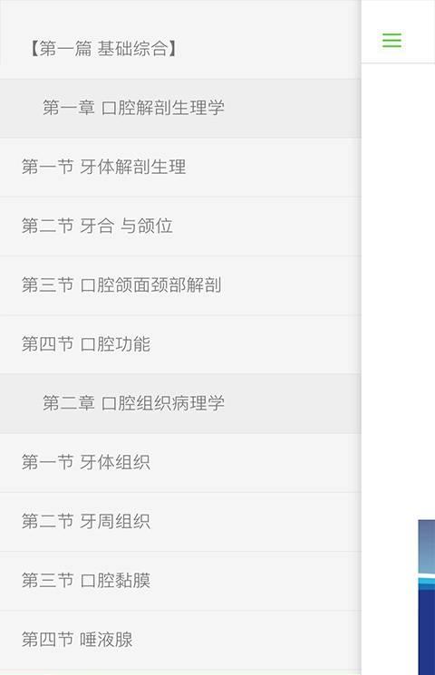 医师考核培训软件