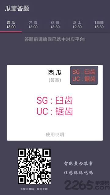 瓜瓣答题手机版