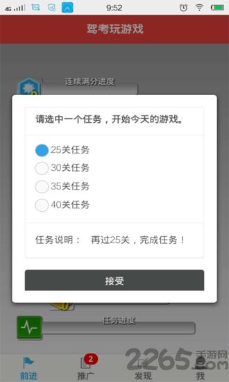 驾考玩游戏手机版
