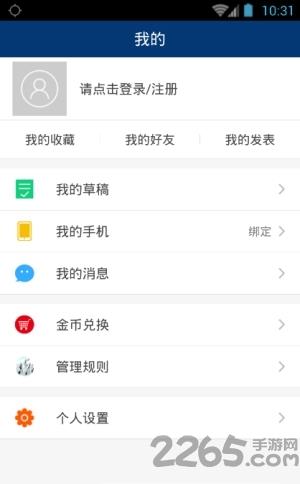 癫狂人生软件
