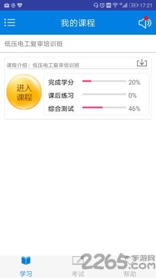 一点开app