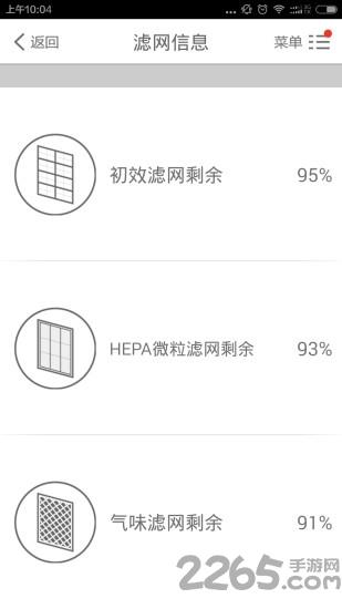 享优乐空气净化器软件