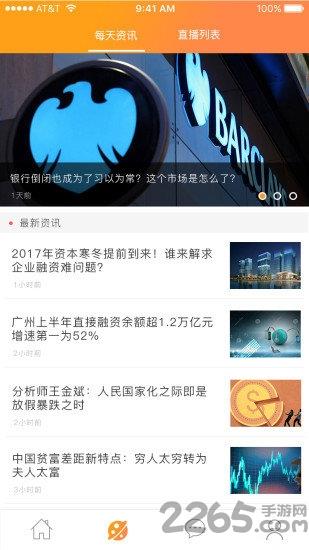 企v互动软件