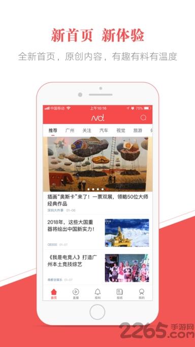 南方都市报苹果版