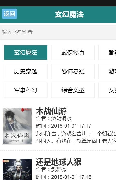 88读书网app