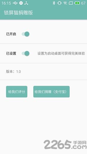 锁屏猫壁纸软件