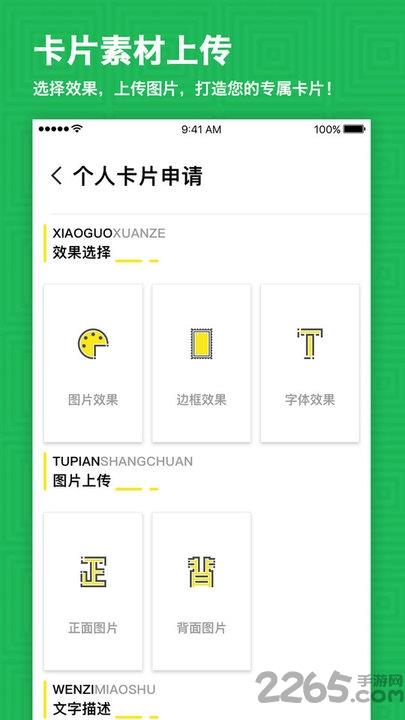 哇卡卡app