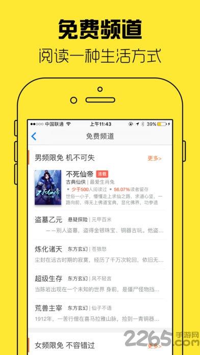 快看阅读器小说免费版