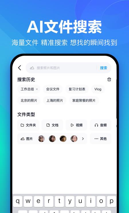 百度网盘7.17旧版本