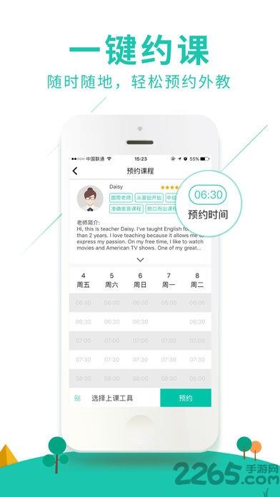 阿卡索外教网免费版