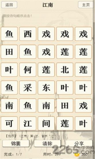 中国诗词大会app