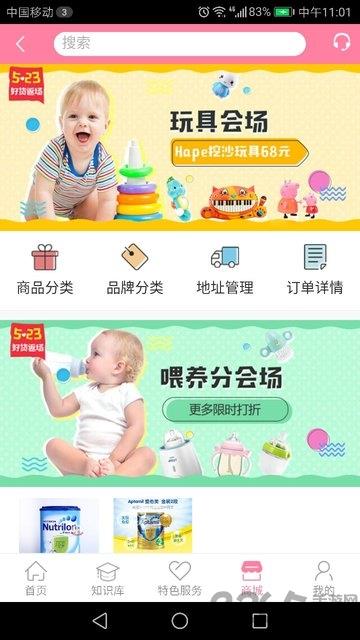 waitbaby app