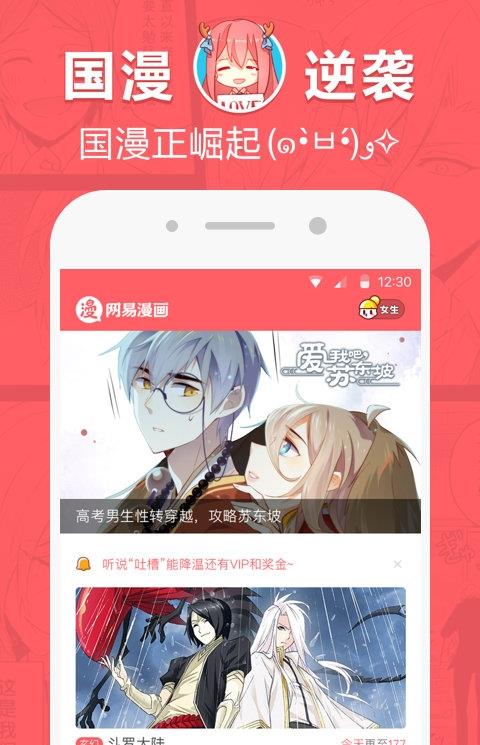 网易漫画旧版1.0