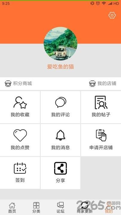 曲阳商圈手机版