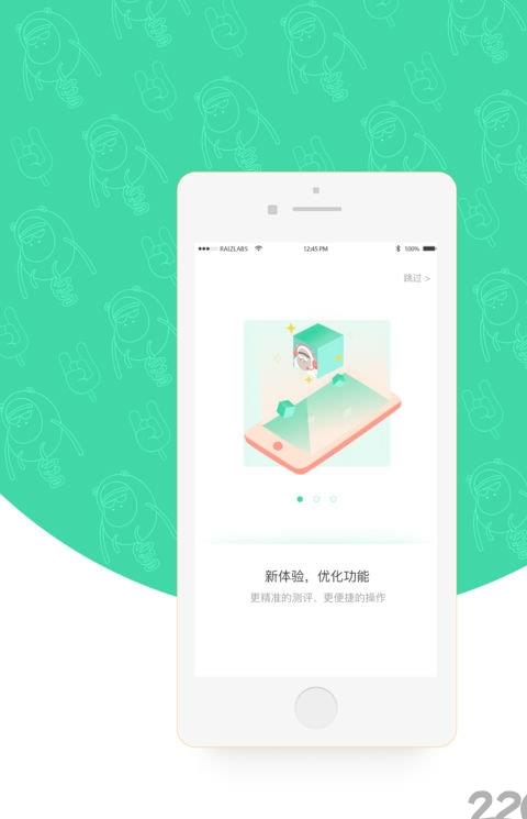 听说松松最新客户端