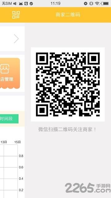 趣同城商家版软件