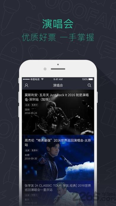 藕粉互动app