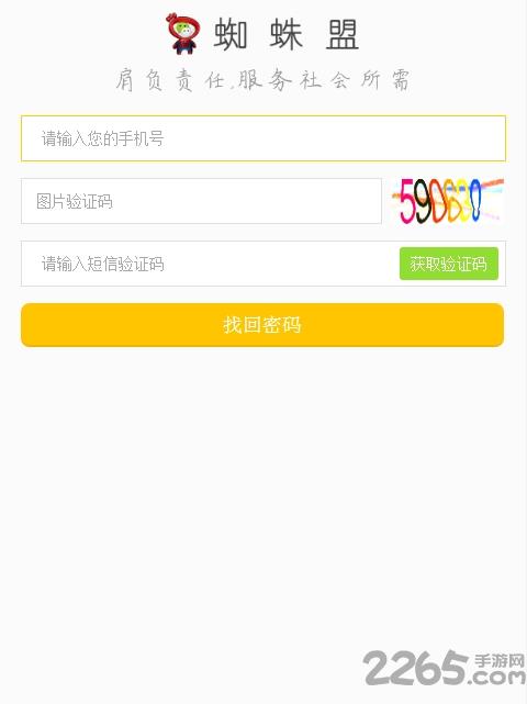 蜘蛛盟投票平台
