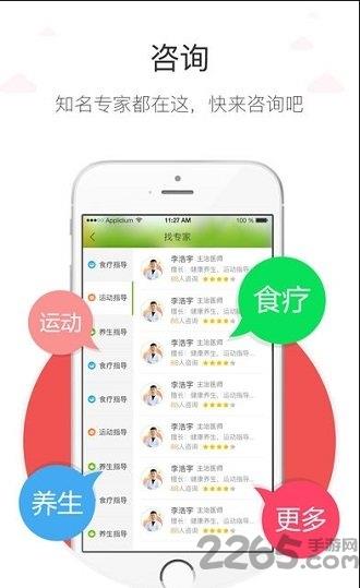 公天网手机版