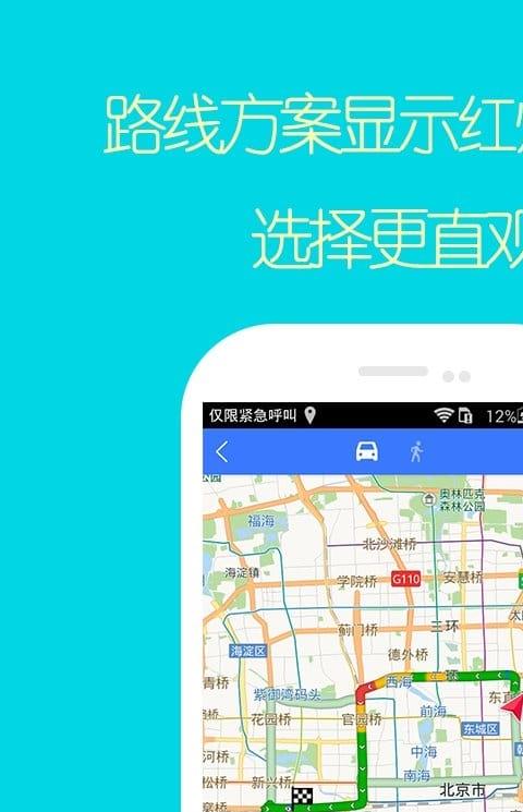 图吧导航2018车载版