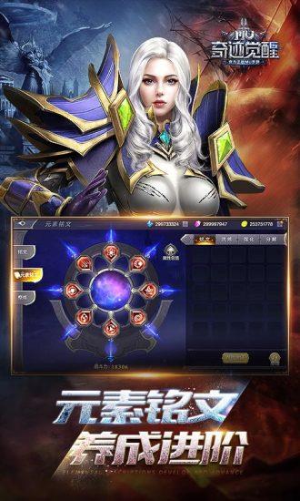 奇迹mu觉醒ios版