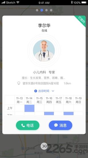 青麦健康手机版