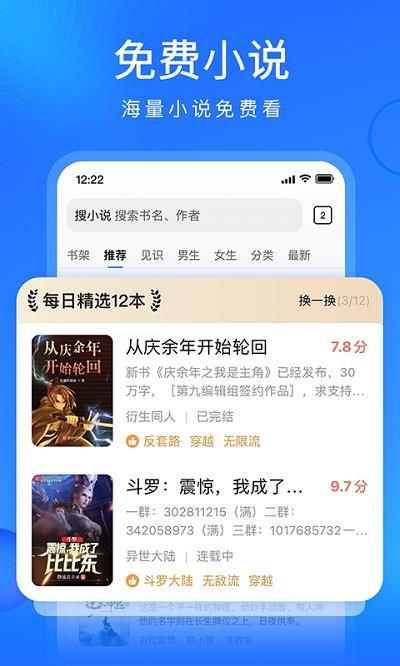 搜狗浏览器极速版ios版