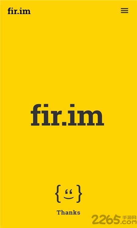 fir.im应用广场