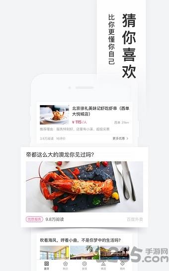百度糯米旧版本