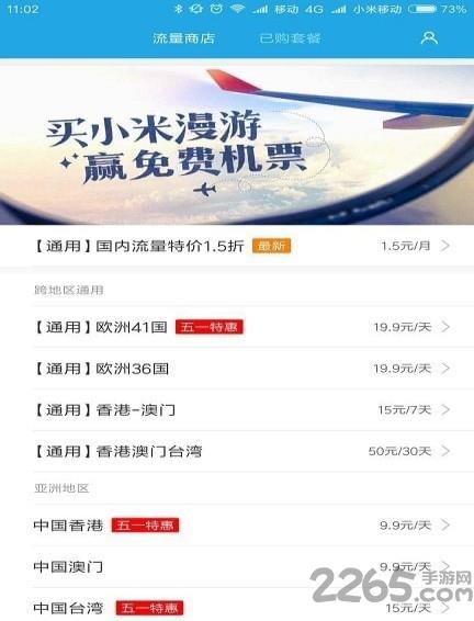 小米全球上网工具插件