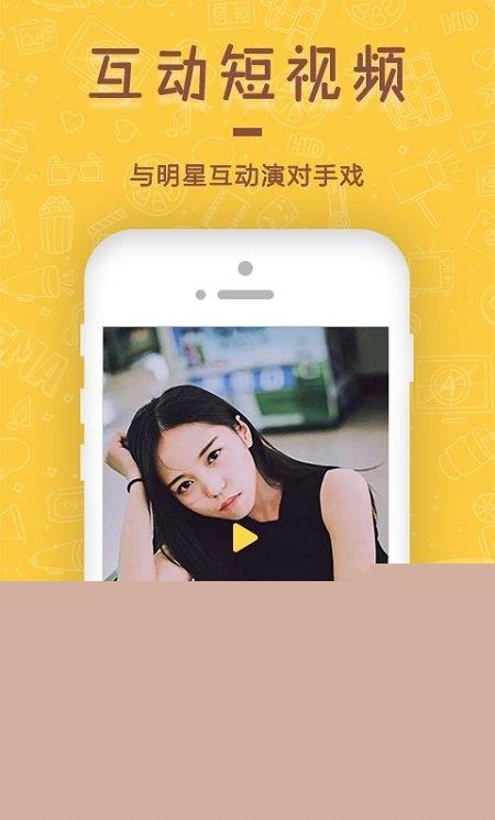 泡面短视频软件