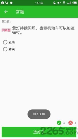 123驾考预约软件