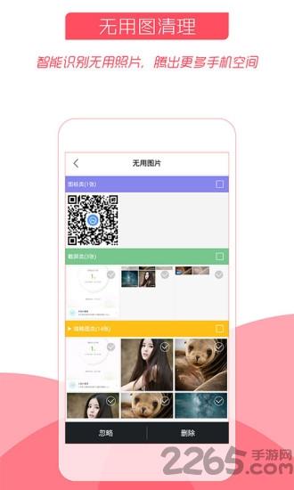 照片清理大师软件