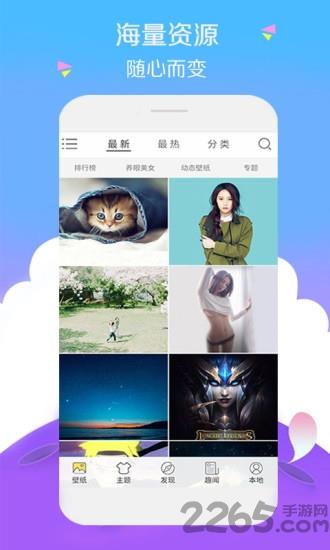3d宝软桌面平板版apk