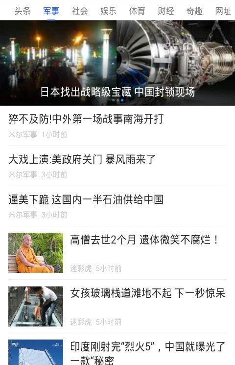 大格新闻资讯热点app
