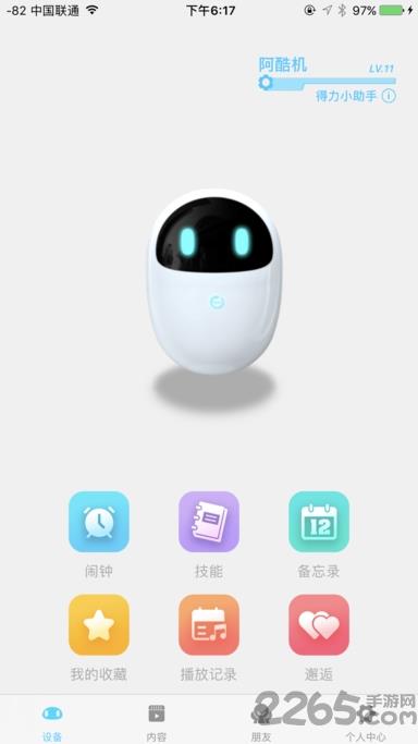 公子小白青春版app