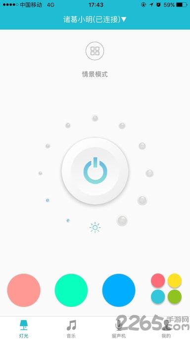 诸葛小明床头灯app