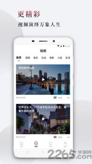 每刻资讯手机版
