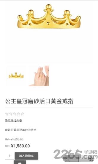 伶美饰品手机版