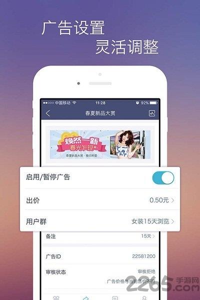 京东直投手机版