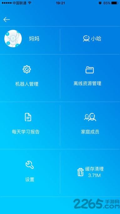 小哈机器人手机版