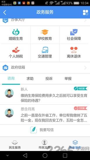 吉安智慧城市软件