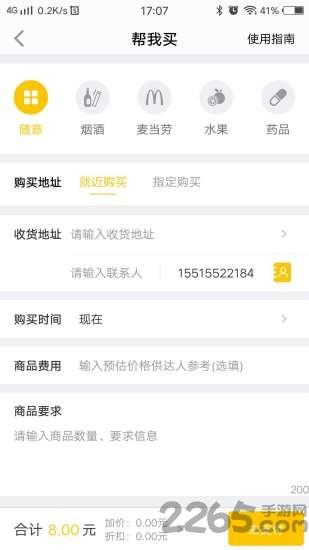 锦衣帮帮手机版