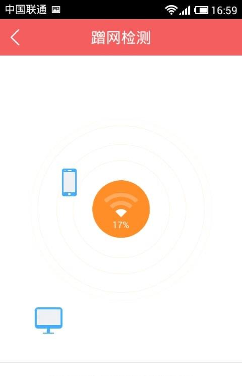 wifi管家防蹭网手机版