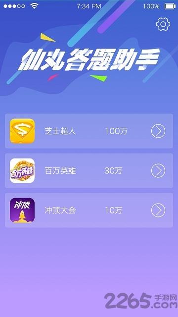 答题宝典手机版