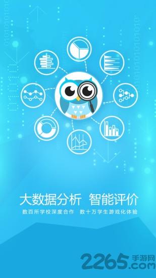 天天智学app