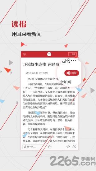 辣头条手机版