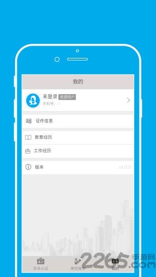 迅捕房手机版